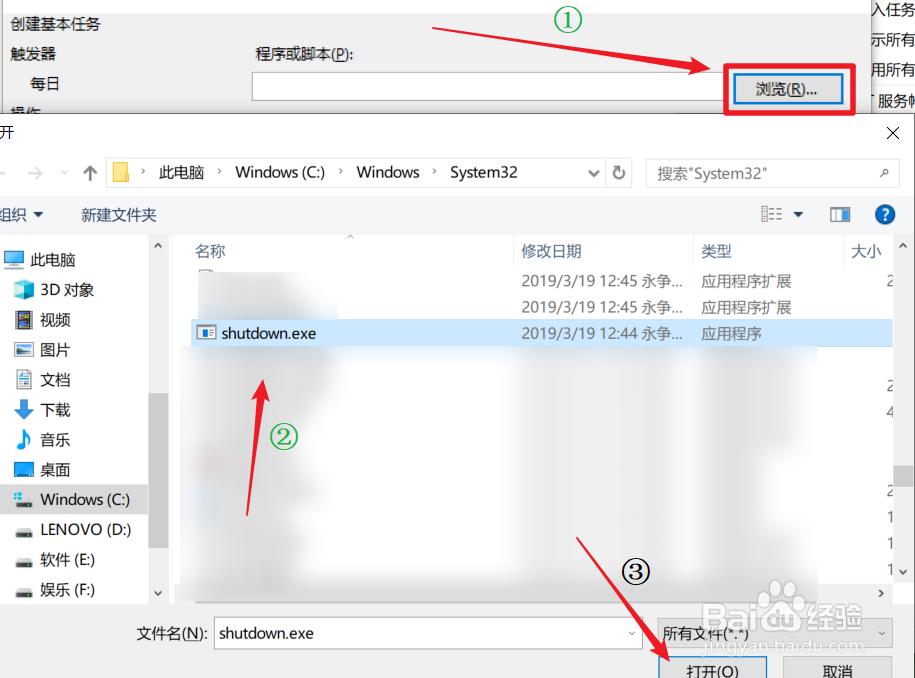 Wind10怎么设置定时关机