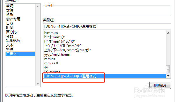 EXCEL如何将数字转换成中文大小写