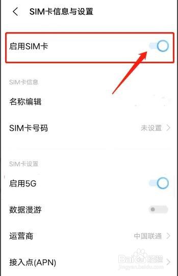 手机就一个卡槽怎么进行开启