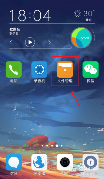 安卓手机怎么发送录音给微信好友
