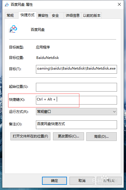怎么创建快捷指令