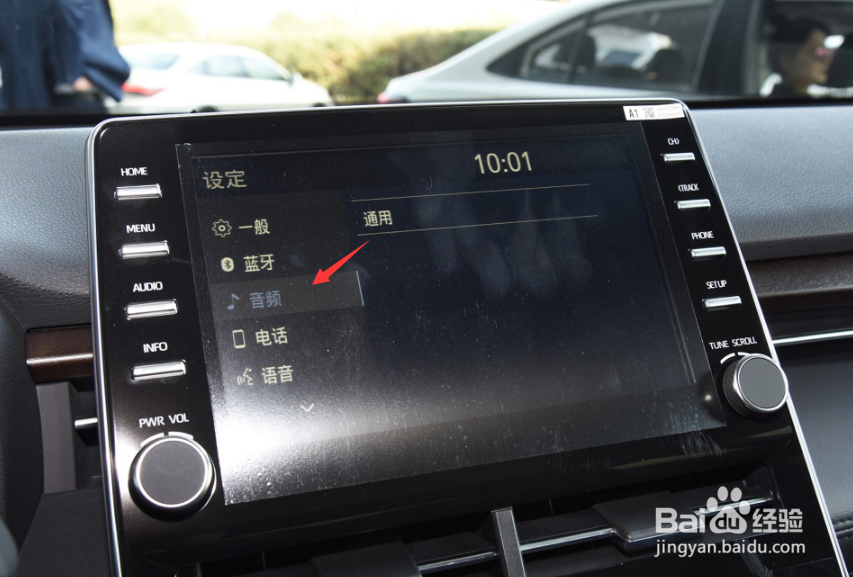 丰田汽车-亚洲龙中控功能使用简介
