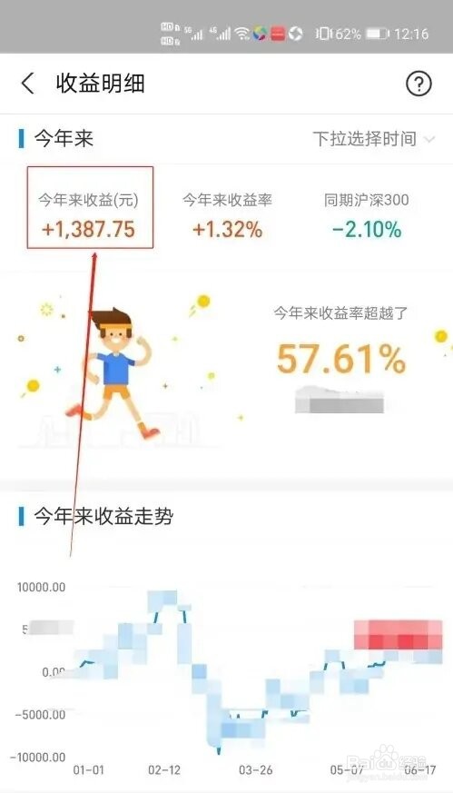 支付宝买的基金如何看总共盈亏情况?