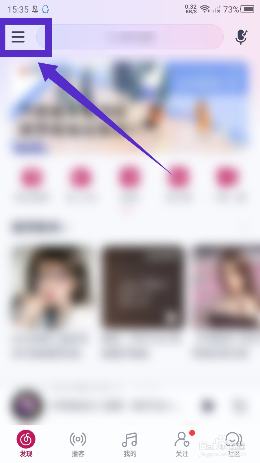 网易云音乐怎么关闭蓝牙设备唤醒