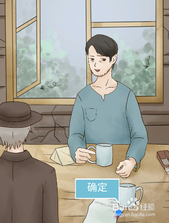 五年后的来信全关卡图文攻略