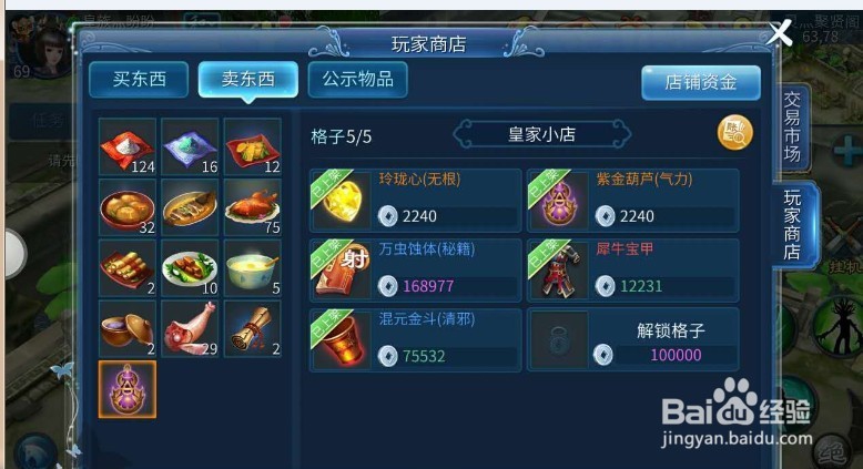 倩女幽魂手游赚钱攻略