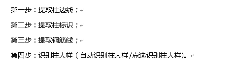 GGJ钢筋算量常见问题：[4]