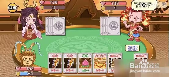 服了这老六逃离火焰山攻略