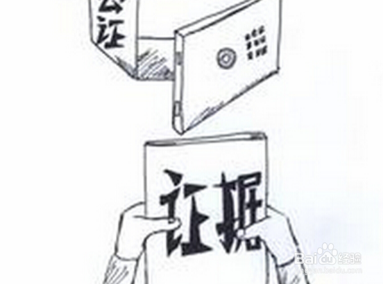 法官对证据证明力的判断该如何进行