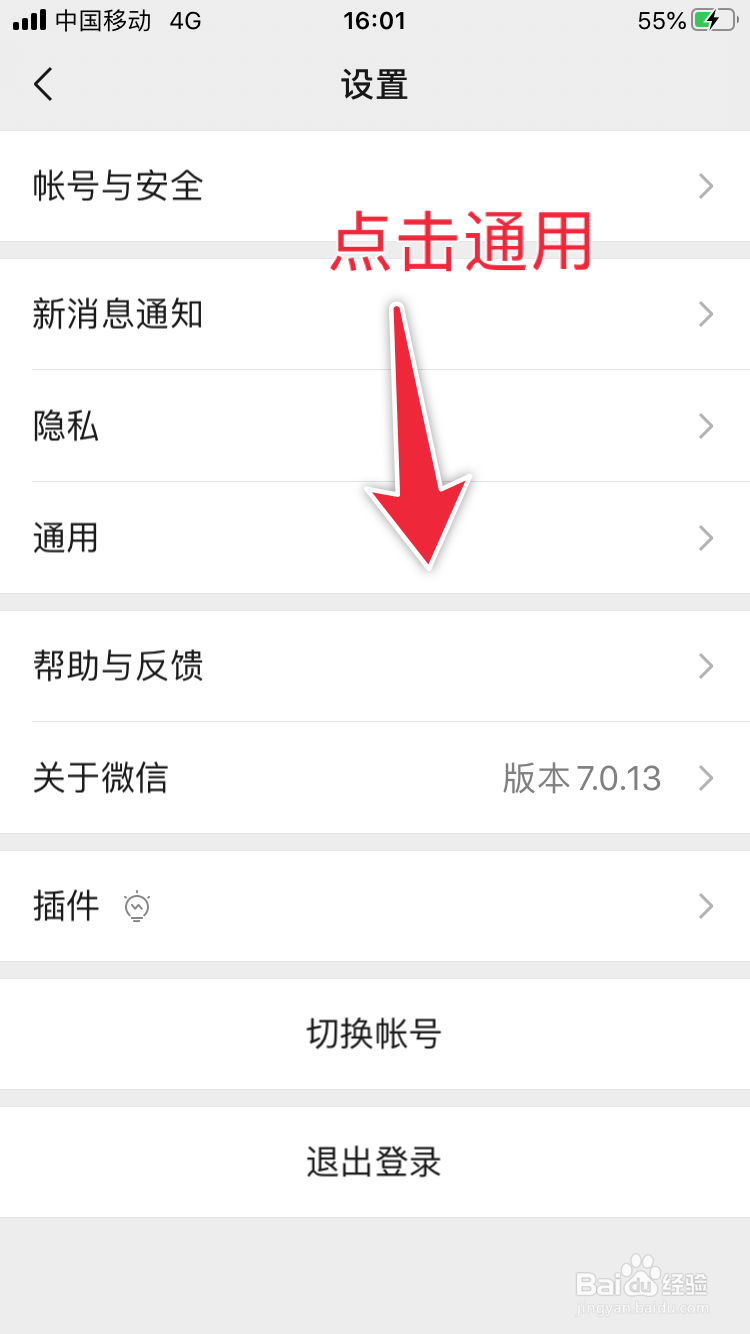 微信如何进行发现页管理？