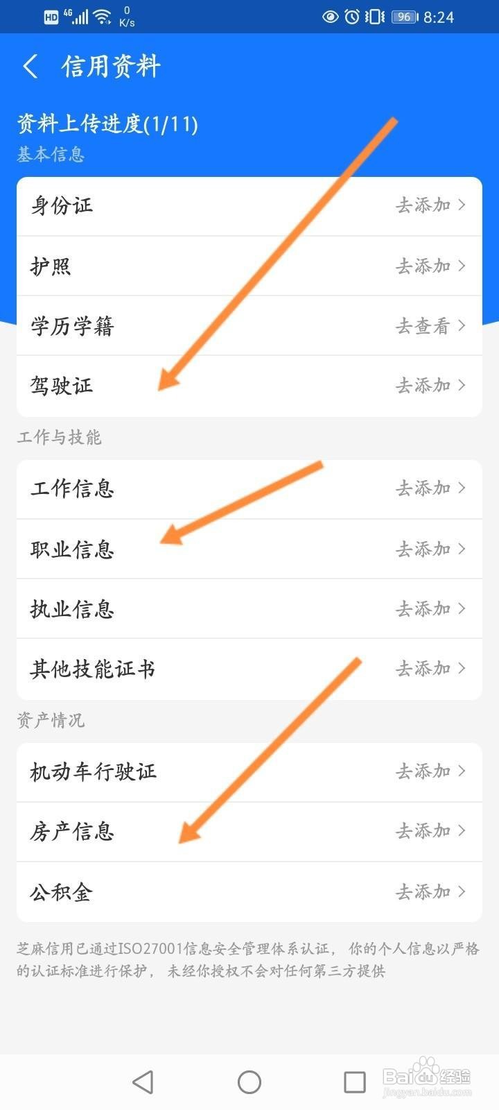 芝麻信用分降低了怎么恢复