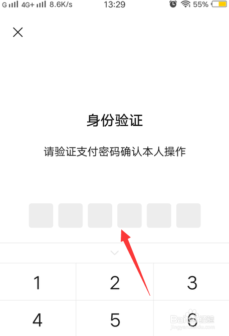 怎么查自己的微信支付分