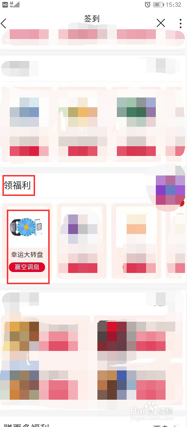 如何通过中国联通APP参与“幸运大转盘”活动