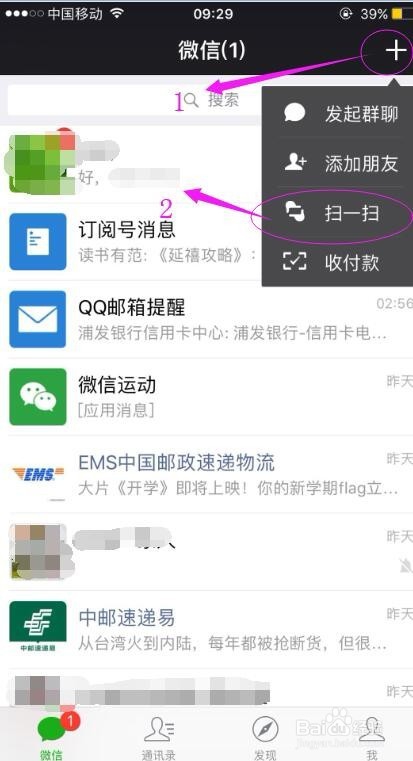 怎么登录/入微信网页版,怎么在电脑上登陆微信