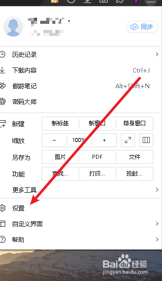 傲游浏览器如何显示“主页”按钮