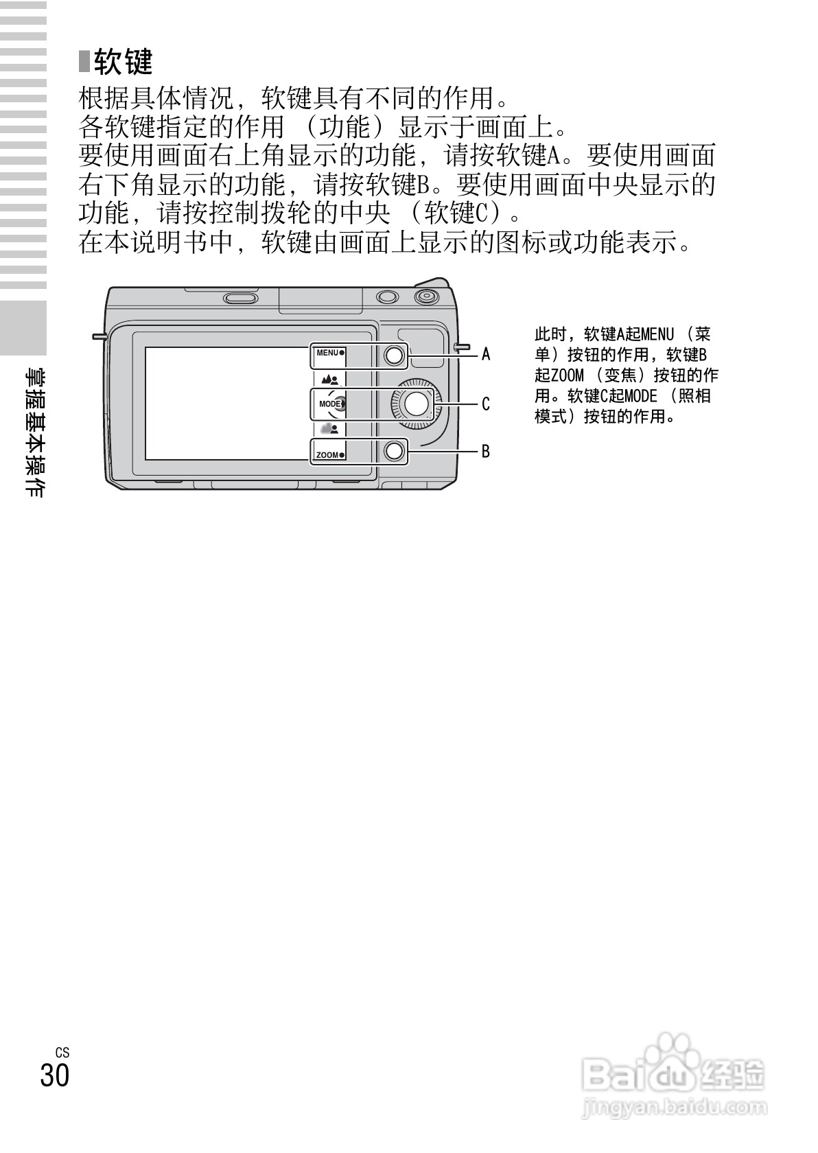 SONY NEX-F3数码相机说明书:[3]