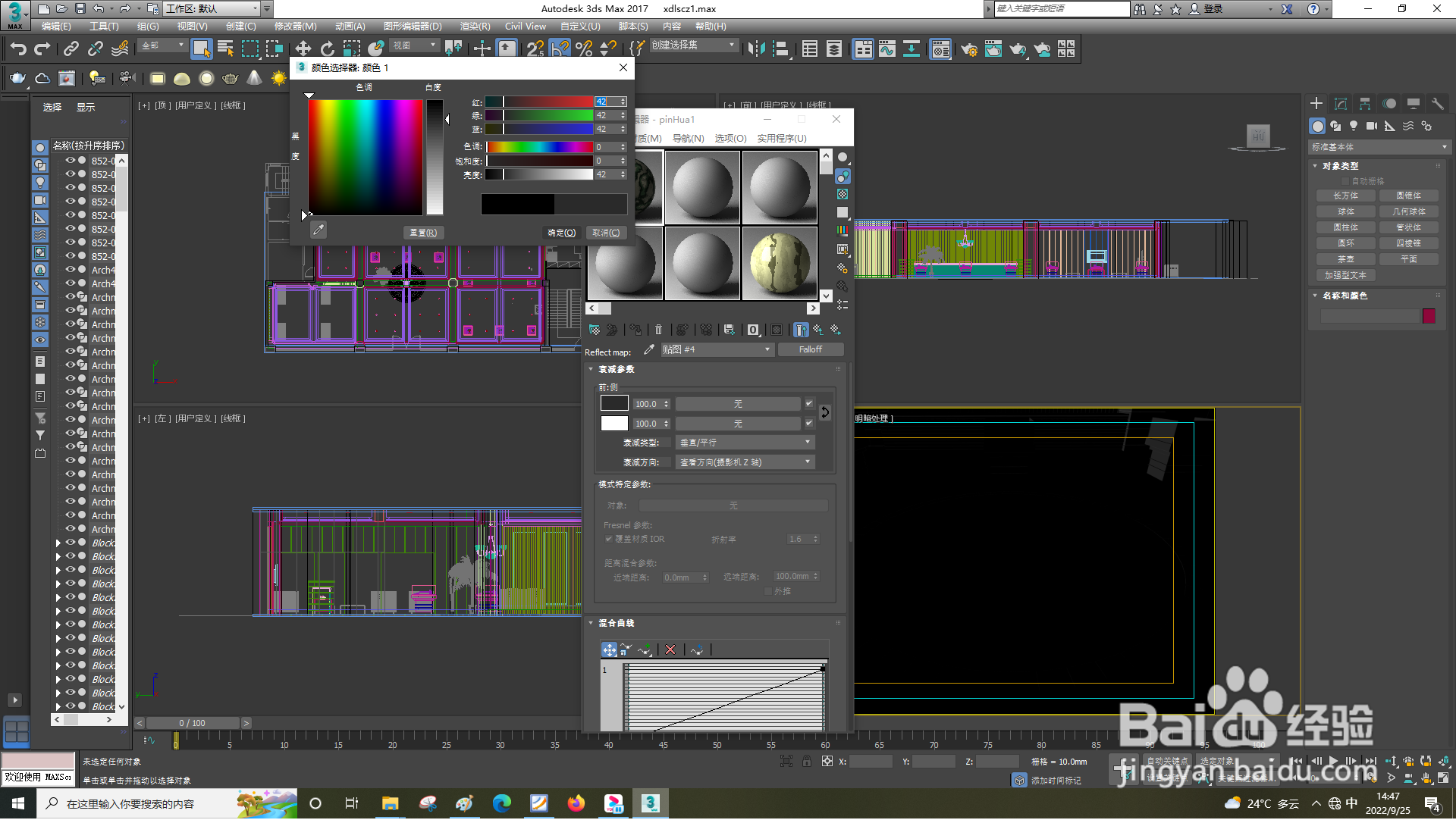 3dsMax怎样设置大理石的参数