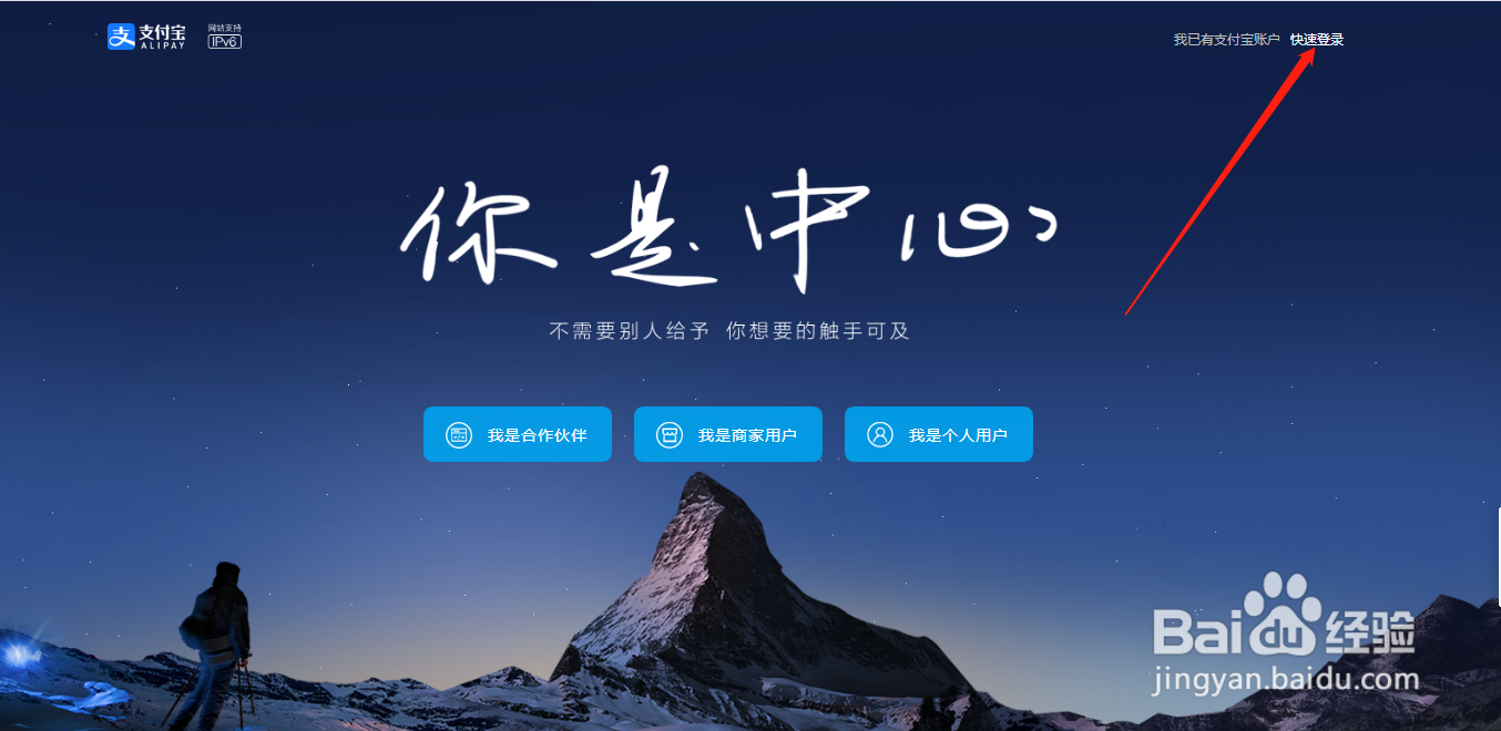 支付宝帐号怎么查