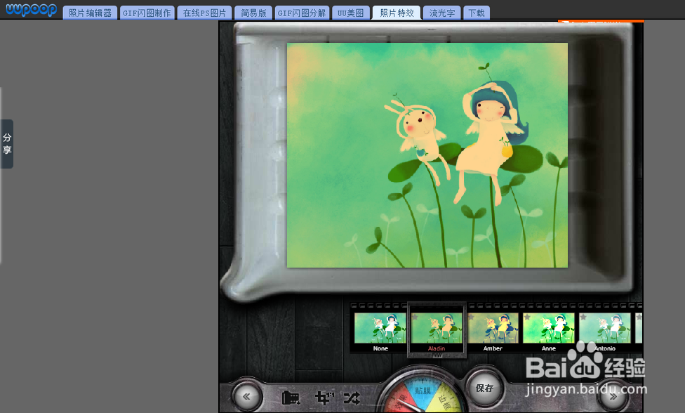 照片特效怎么增加?