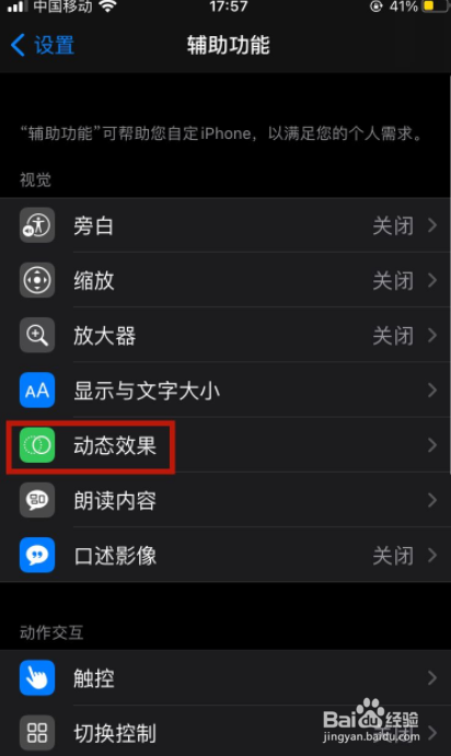 苹果省电设置技巧