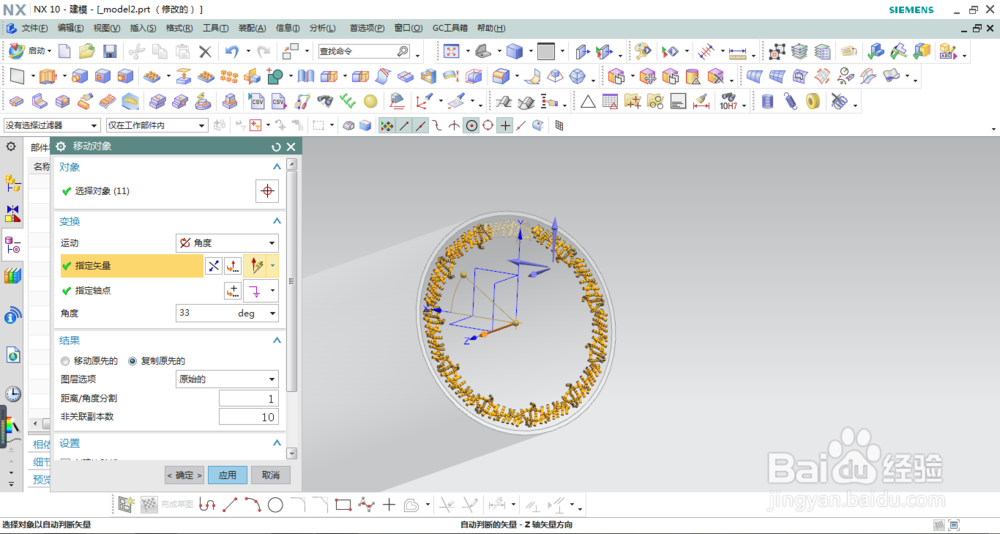 UG NX绘制香烟模型