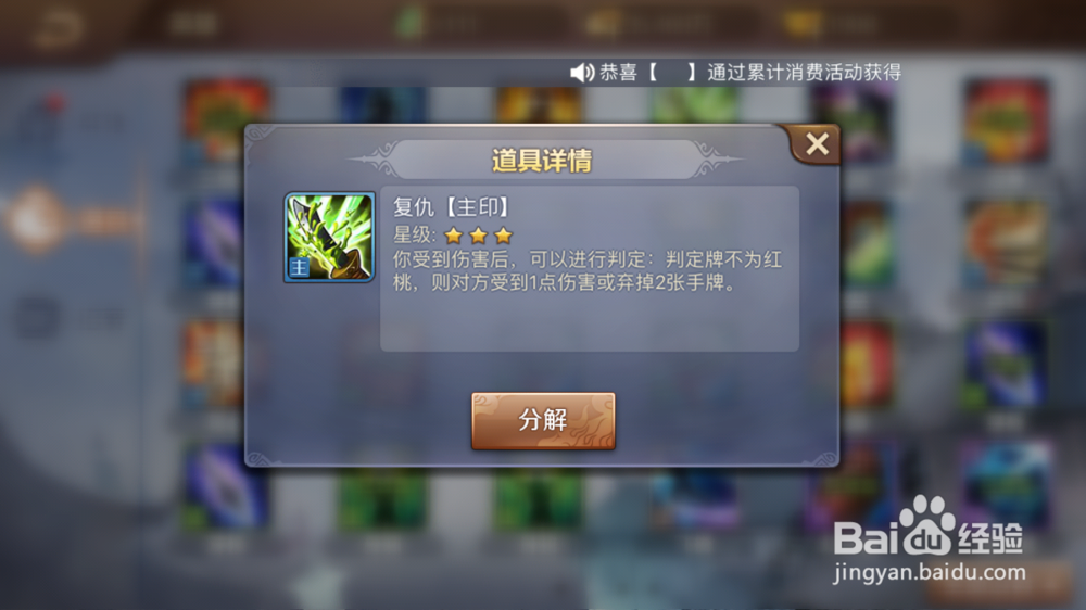 英雄杀嬴政列传元神获取