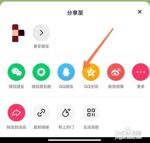 快手直播间怎么分享