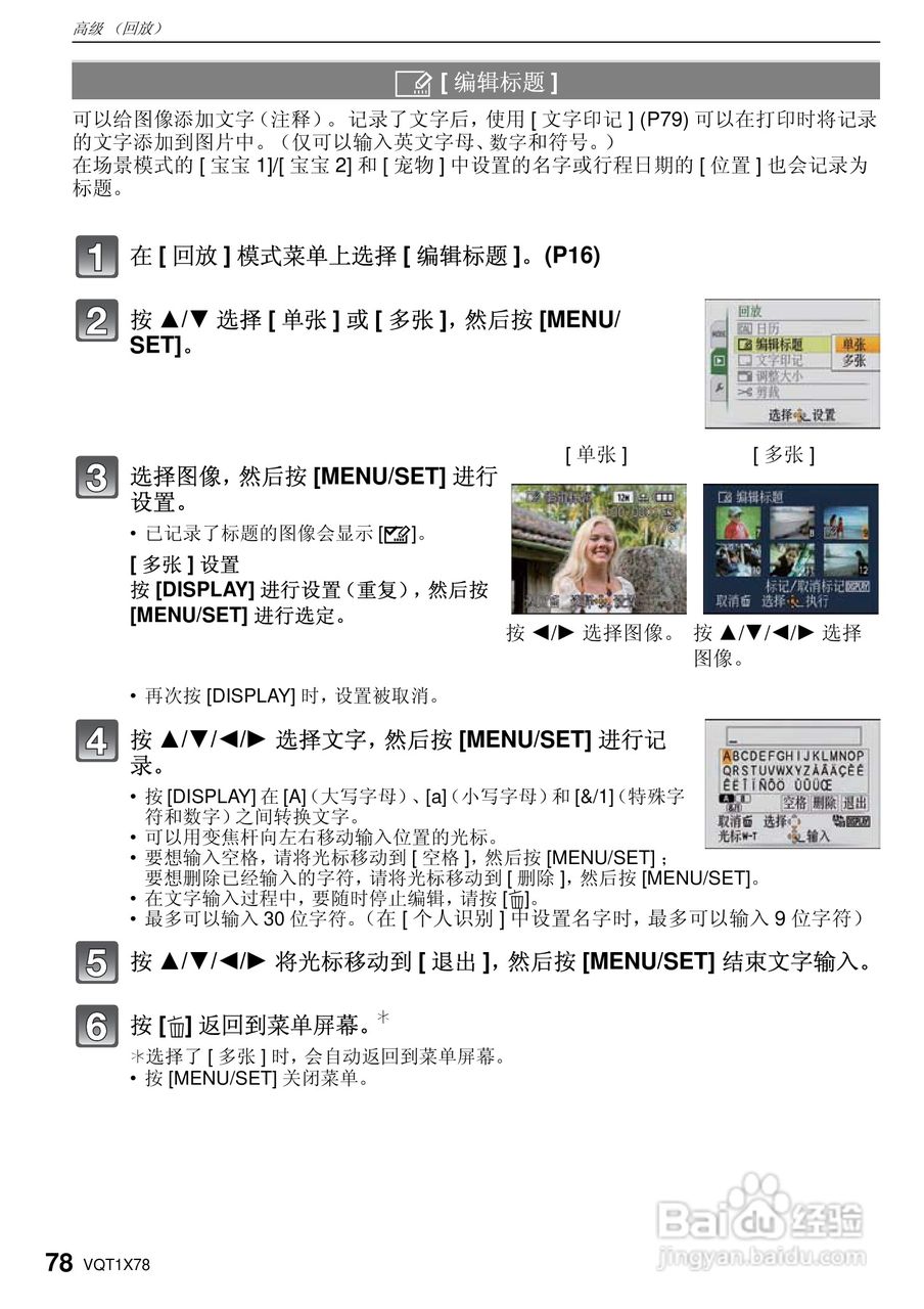 松下DMC-FX48数码相机使用说明书:[8]