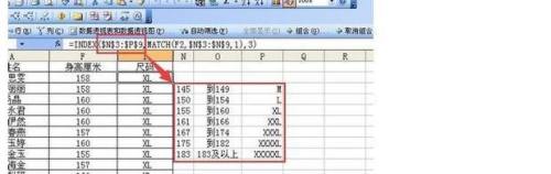 excel中index嵌套match函数用法详细步骤实例