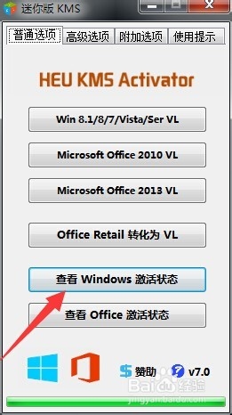 win7桌面变黑怎么办 win7怎么一键激活