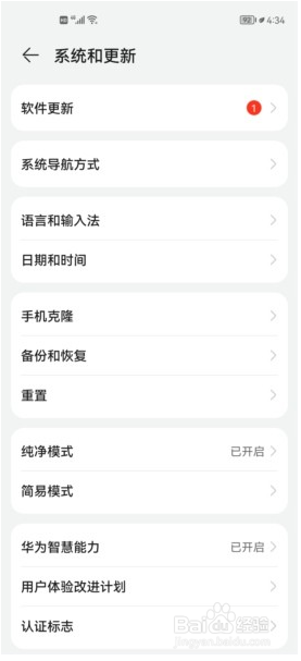 华为matePadpor升级鸿蒙系统