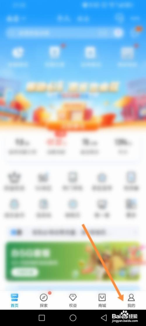 中国移动APP查看个人移动交费历史信息怎样操作