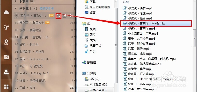用酷狗怎么下载mv