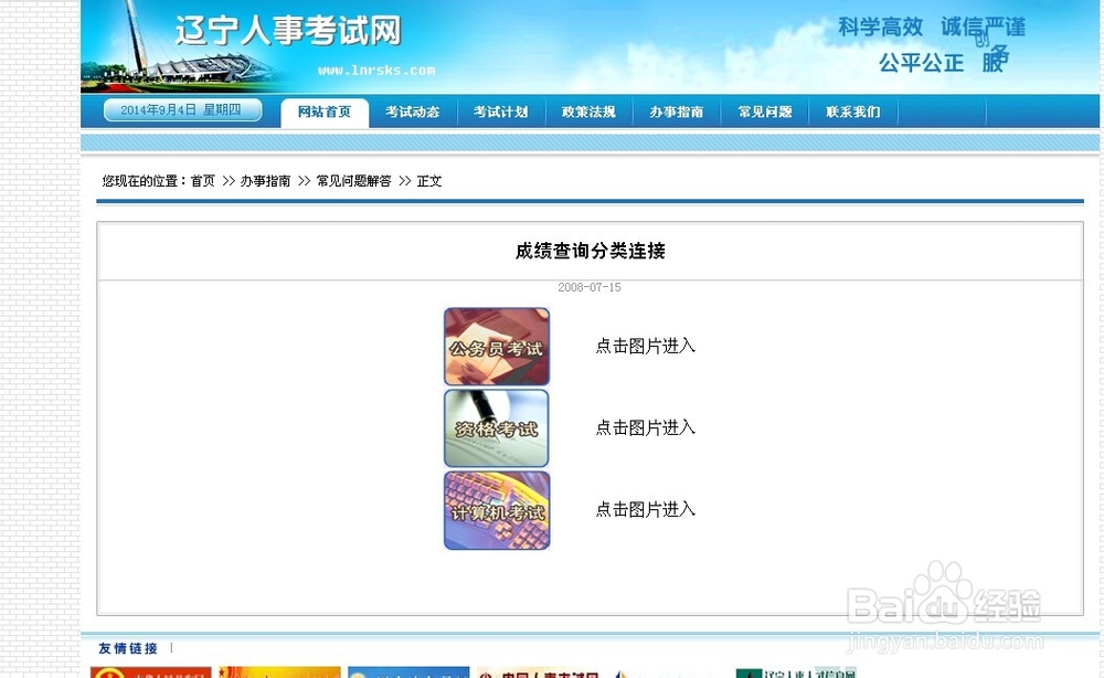 一级建造师如何查卷