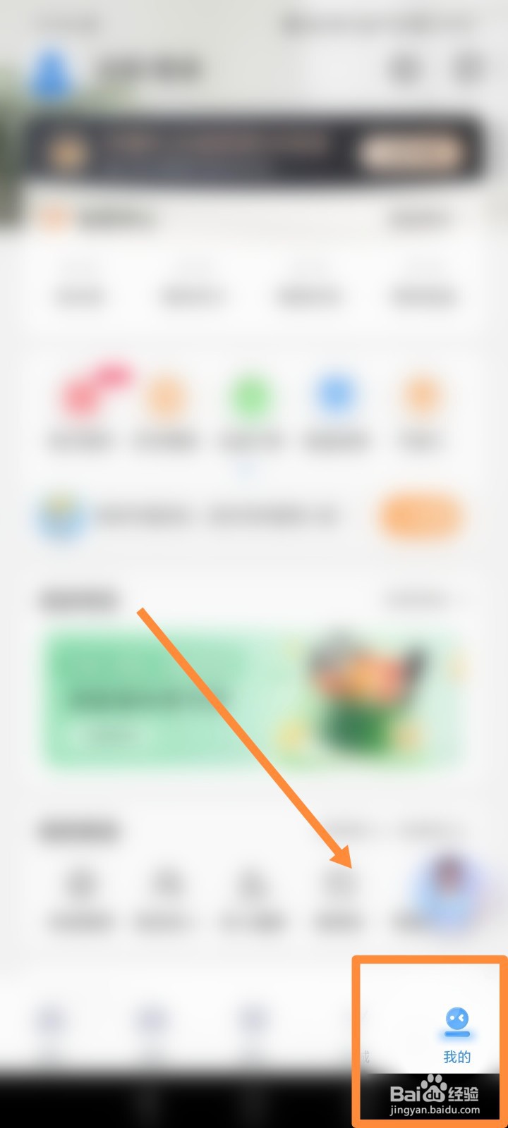 海尔智家APP如何进行查看我的积分