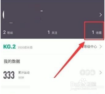 keep怎么取消收藏内容