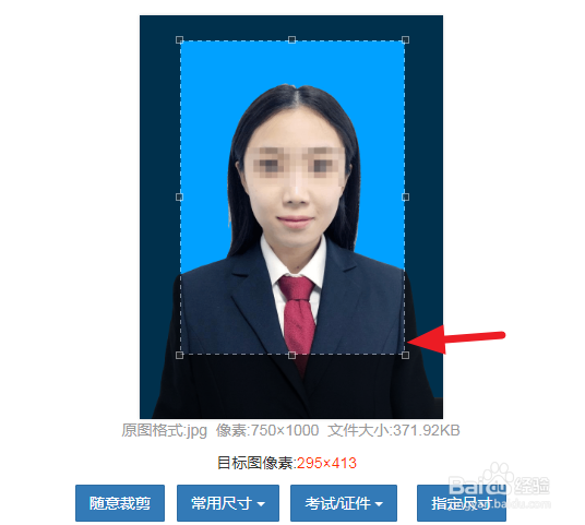 如何在线制作证件照