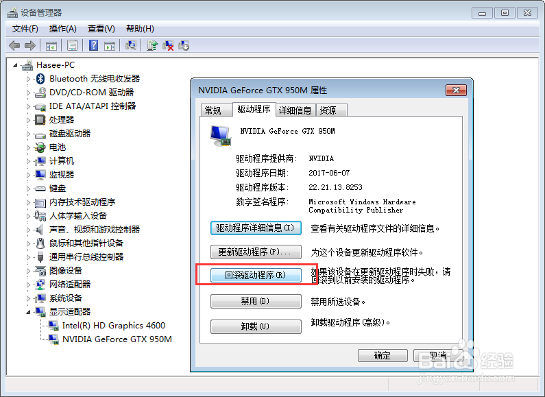 NVIDIA Geforce设备是不可移动的无法弹出或拔出