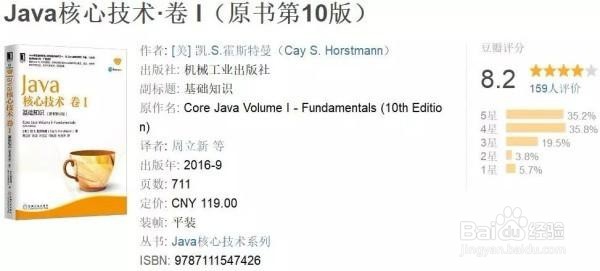 零基础如何系统的学习Java