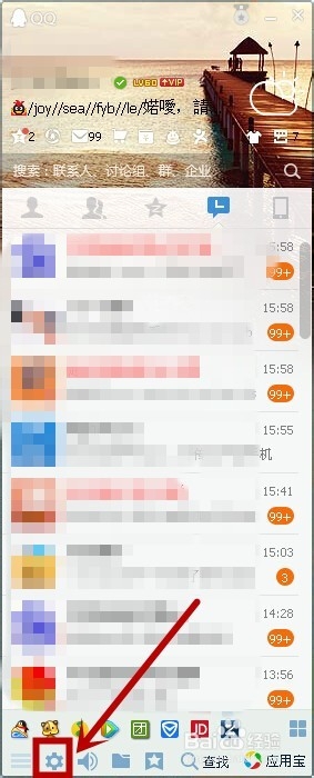 如何查看和修改QQ缓存文件