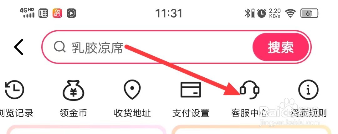 快手极速版购物怎么【查询订单】？