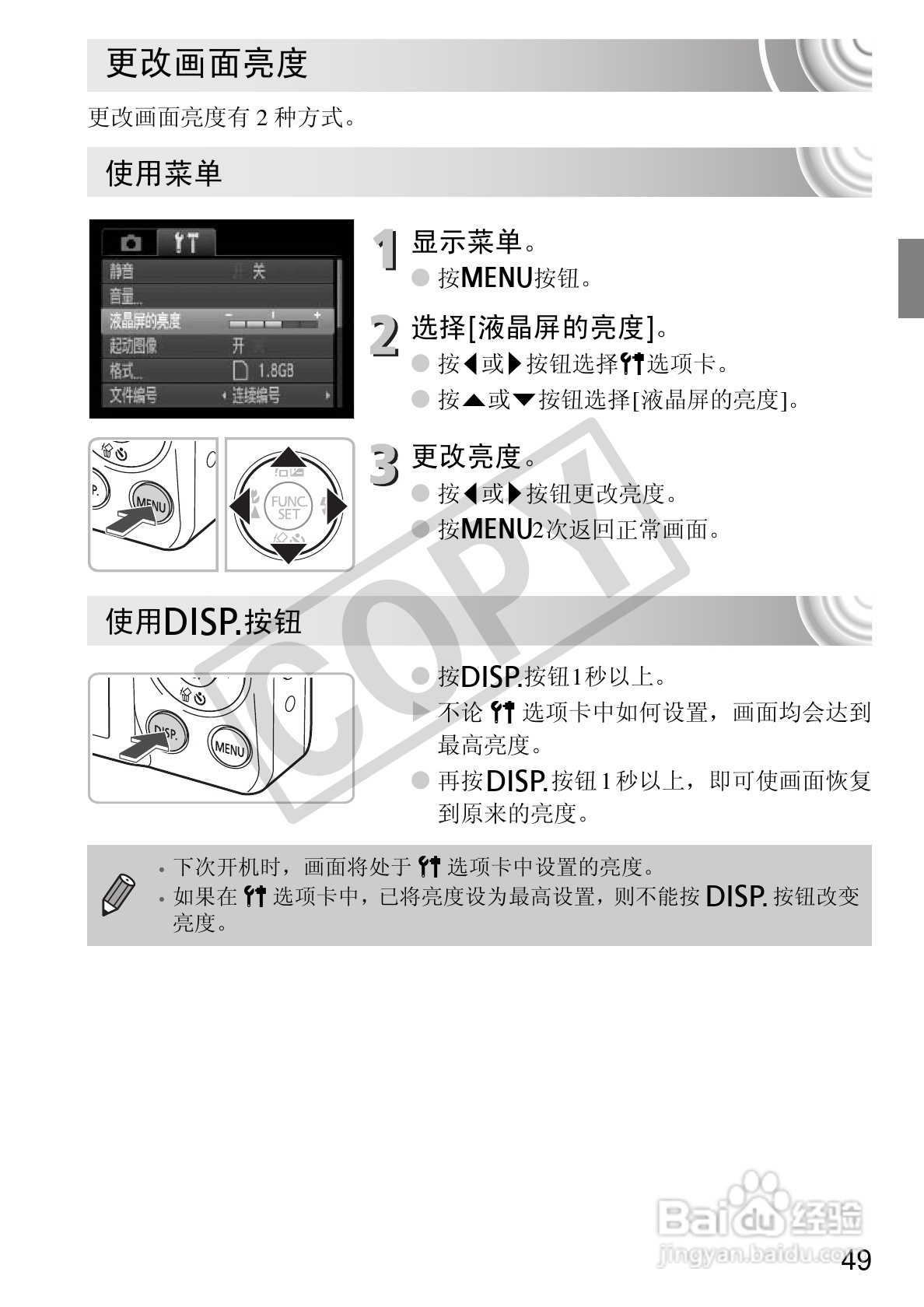 佳能IXUS105相机使用说明书:[5]