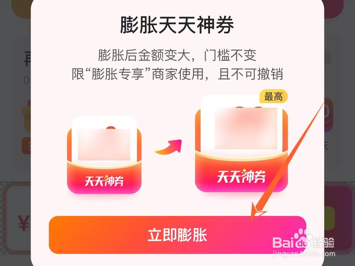 美团膨胀红包玩法