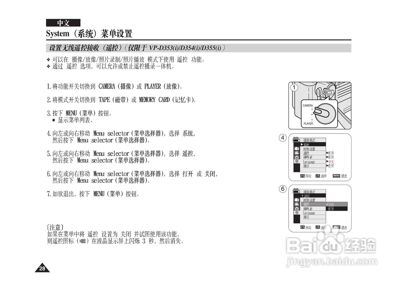三星VP-D355(i)摄录一体机说明书:[3]