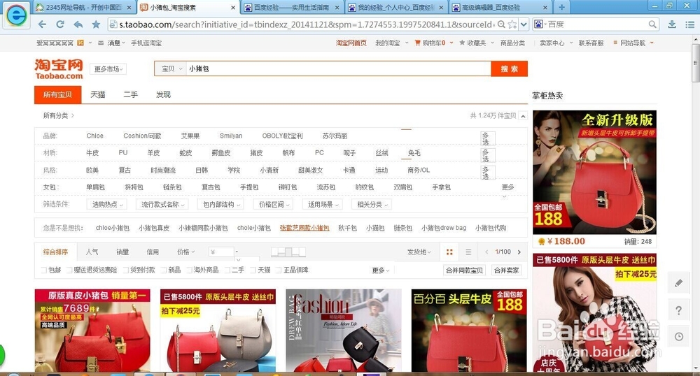 如何在网上东西