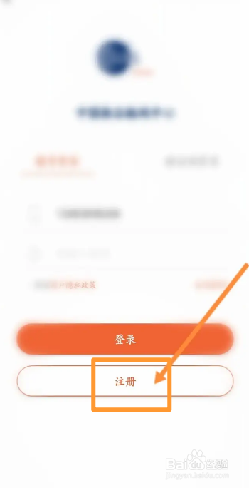 中国编码软件中怎么注册账号