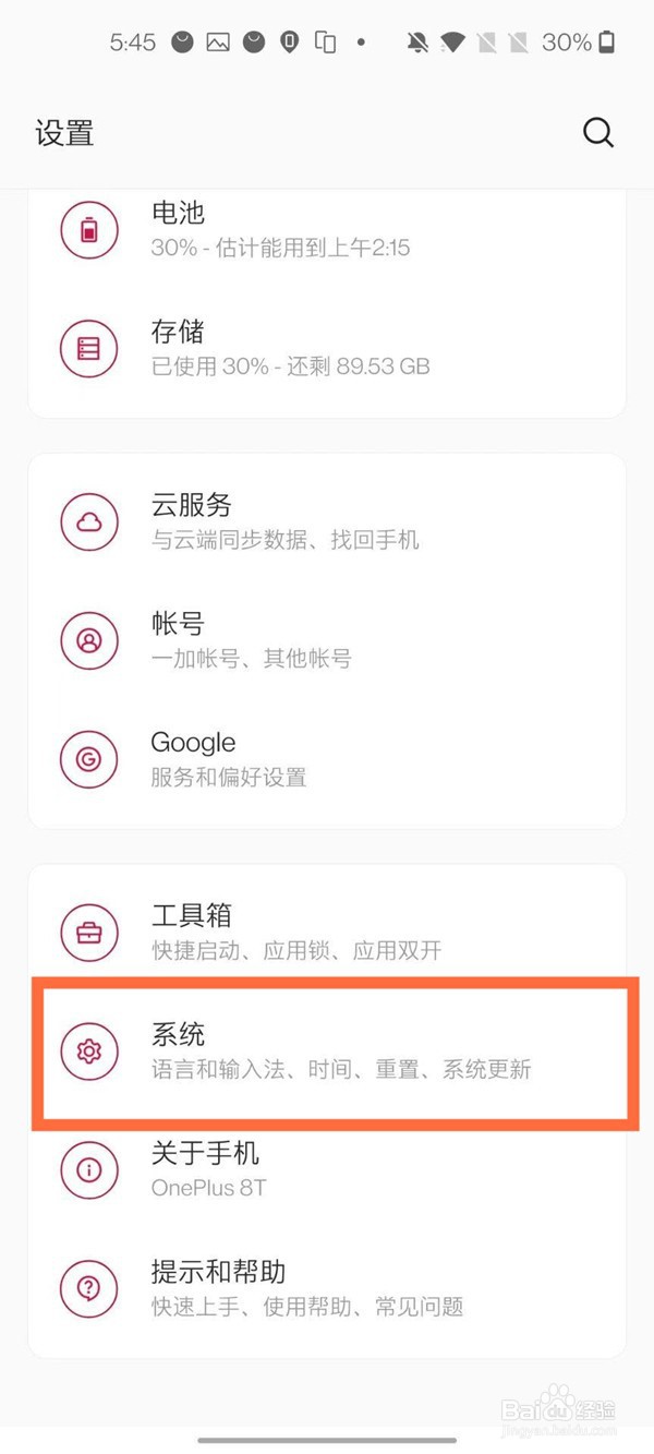 一加8t怎么开启访客模式