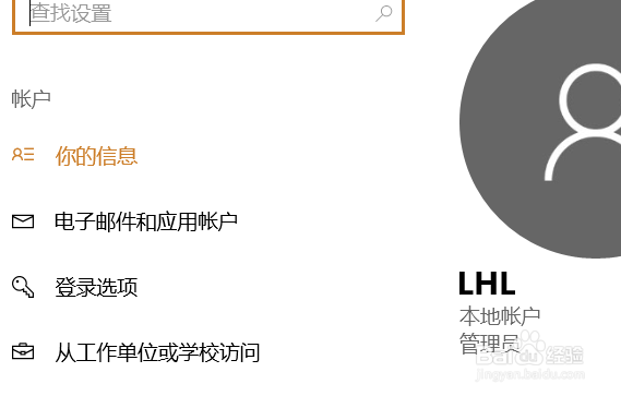 win10如何取消开机登录密码教程