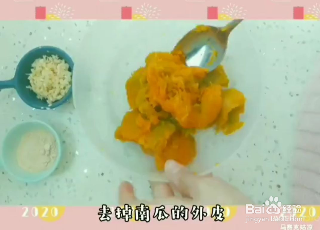 南瓜奶油意面的做法