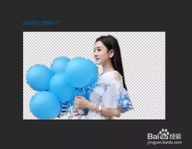 PS:快速抠图并更改背景